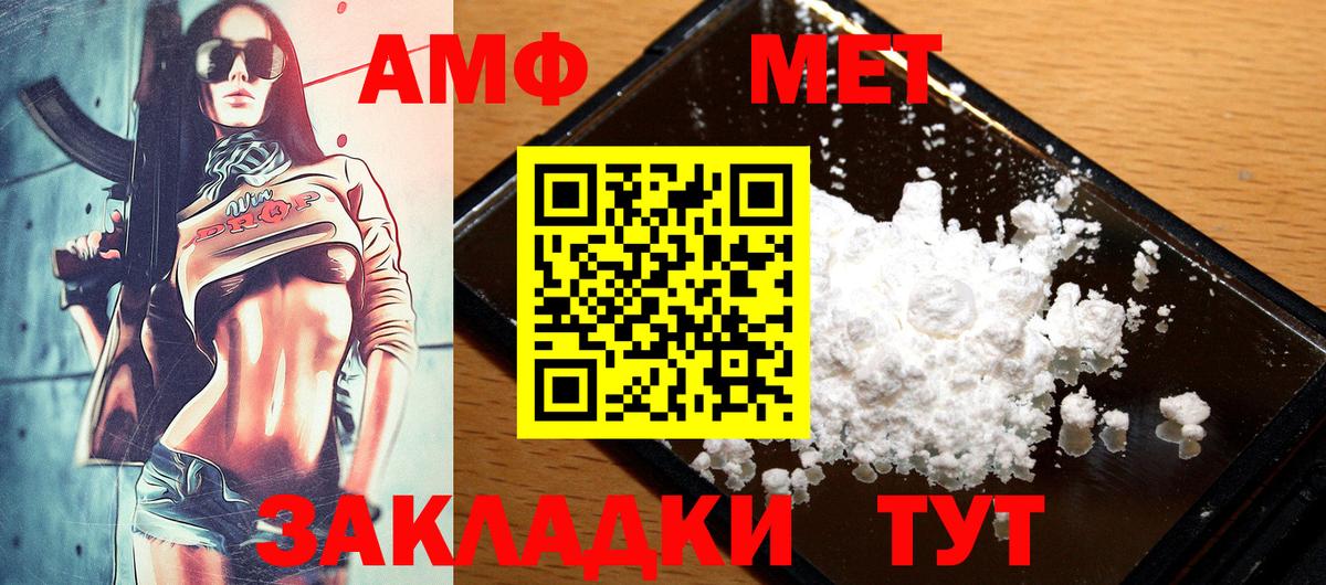 АМФЕТАМИН  Вход с VPN  Кунгур  Amphetamine Розовый  Амфетамин 