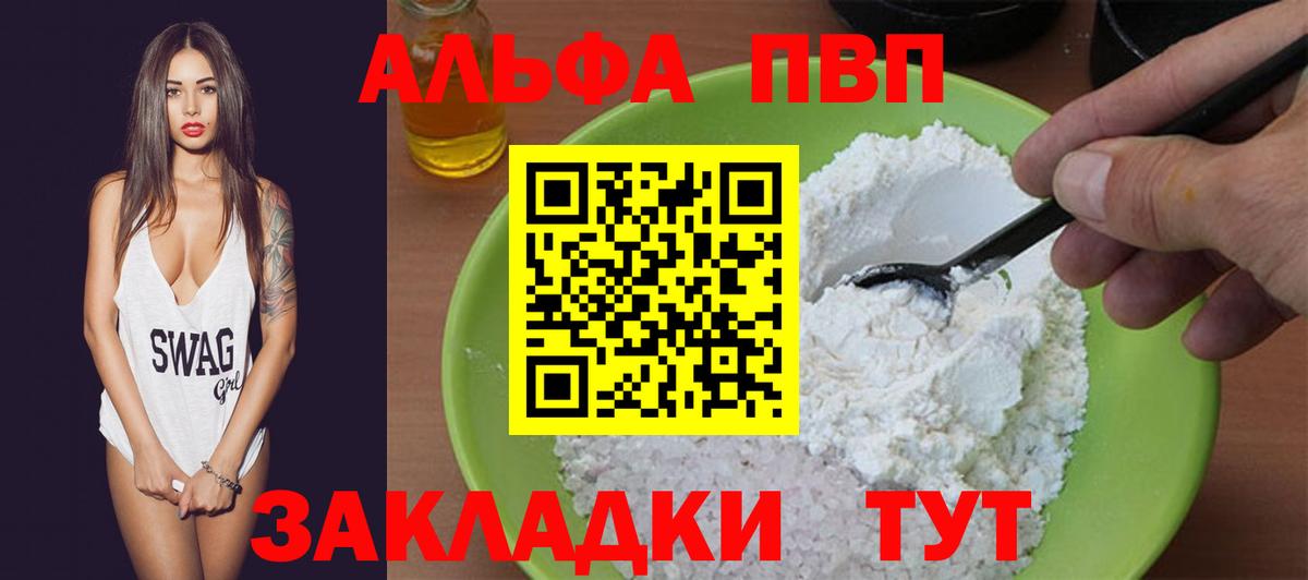 магазин  наркотиков  Вход с VPN  Alpha-PVP мука  APVP крисы CK  Кунгур  A-PVP мука 
