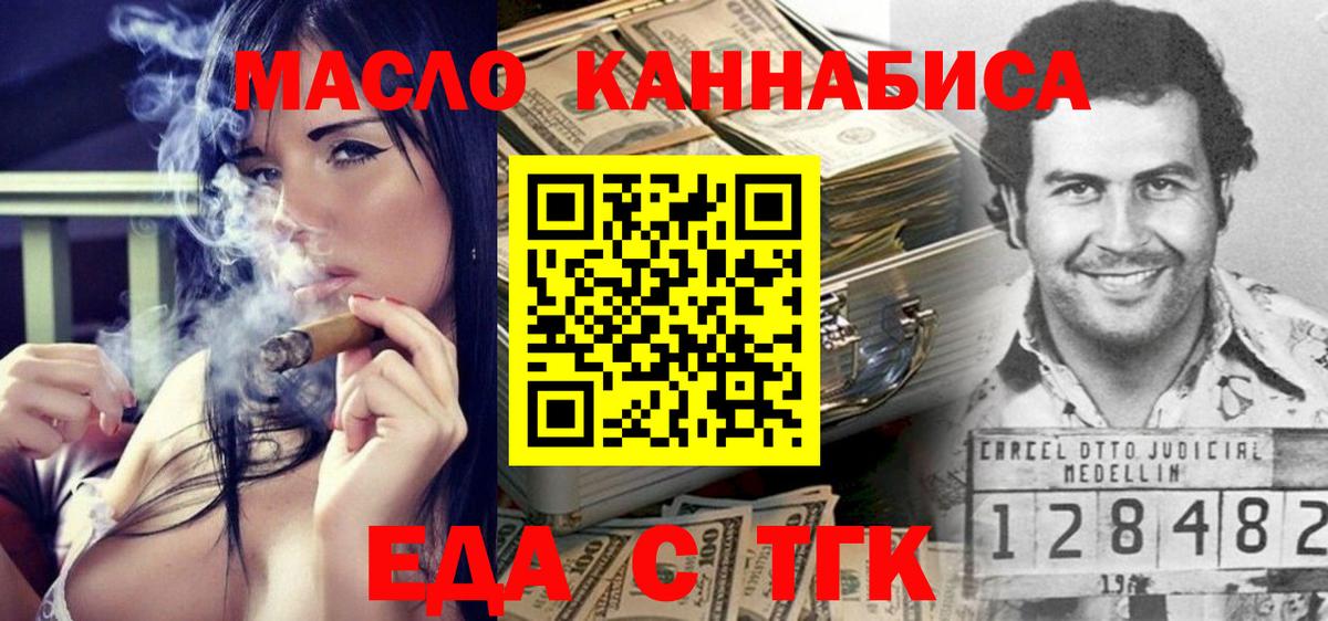 Печенье с ТГК конопля  Вход с VPN  Кунгур 