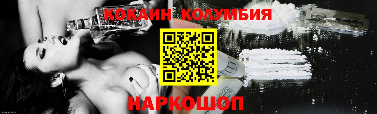 Кунгур  Cocaine Fish Scale  Вход с VPN  Cocaine 98% 