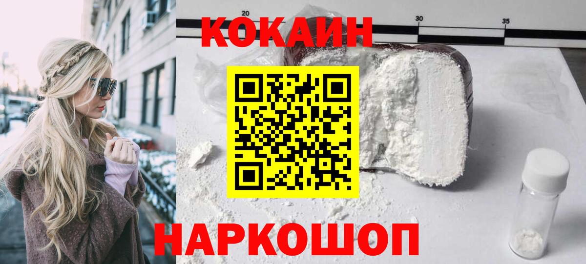 КОКАИН VHQ Кунгур