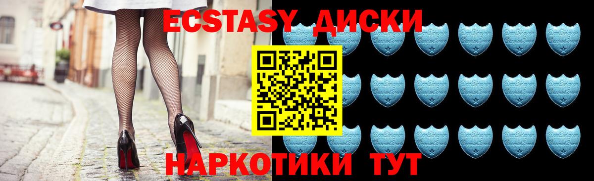 ЭКСТАЗИ  Вход с VPN  Ecstasy DUBAI  Кунгур  Экстази XTC 