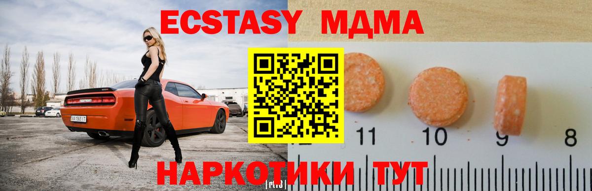 Экстази таблы Кунгур