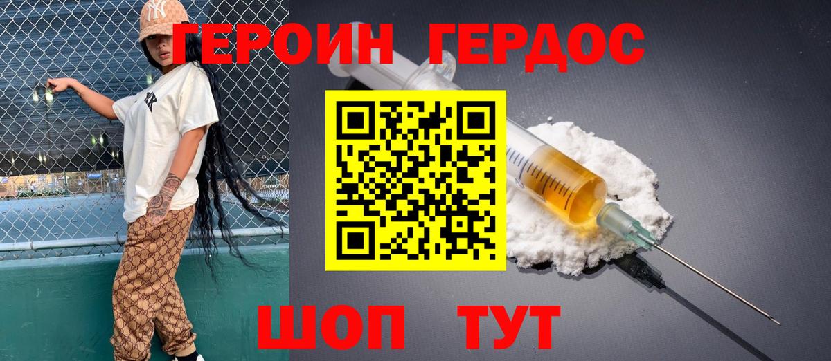 ГЕРОИН афганец  Вход с VPN  ГЕРОИН  Кунгур 