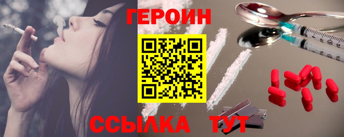 ГЕРОИН Heroin Кунгур
