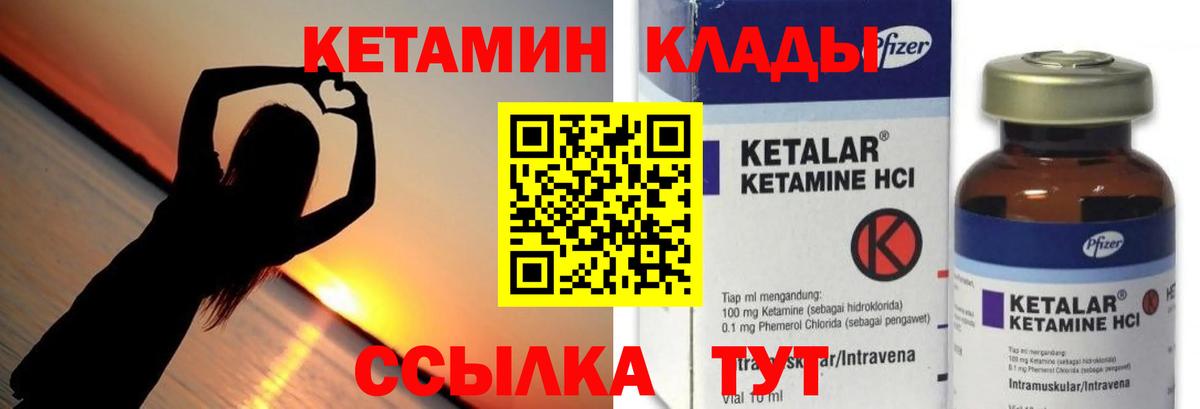 Кунгур  Кетамин ketamine  Вход с VPN  Кетамин ketamine 