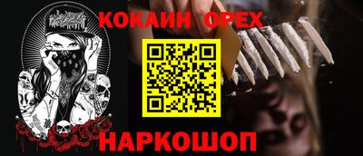 бутик Донецк