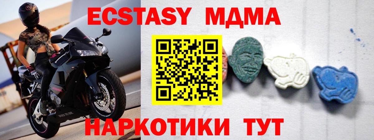 MDMA crystal  Вход с VPN  MDMA VHQ  Кунгур 