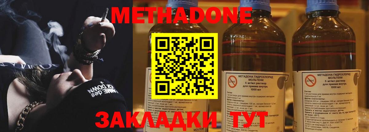 Кунгур  mega маркетплейс  Вход с VPN  Метадон methadone  Метадон мёд 