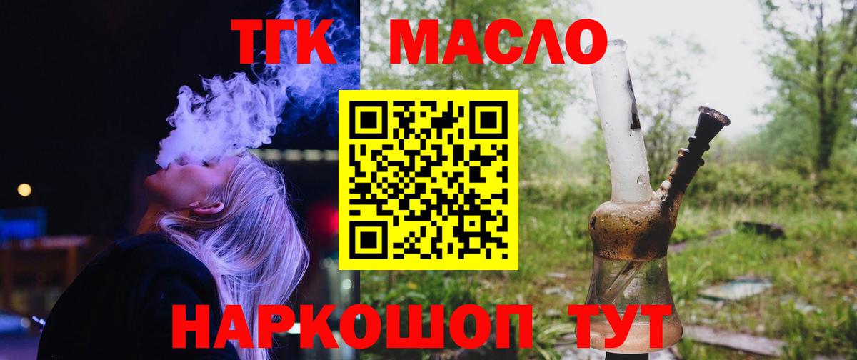 кракен как зайти  ТГК вейп с тгк  Дистиллят ТГК THC oil  Вход с VPN  Кунгур 