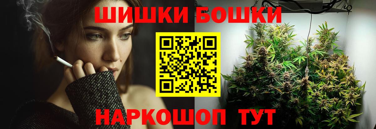 Кунгур  Бошки Шишки ГИДРОПОН  Бошки Шишки Bruce Banner  Канабис Bruce Banner  Вход с VPN 